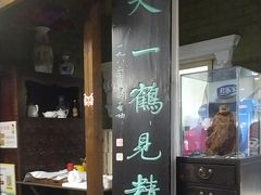 -漫渡庄绿岛花园•隐世庭园菜(滨湖店)