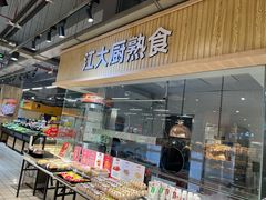 -三江购物(东裕店)