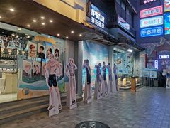 -IPSTAR·潮玩星球·主题店(上海店)