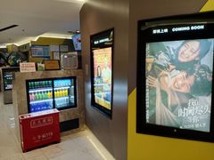 -中影国际影城(东方新天地CINITY店)