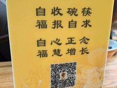 -龙华素斋(龙华路店)