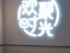-木屋烧烤(龙岗龙城万科里店)