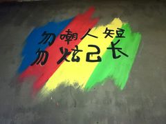 -老胖串店(山大路店)