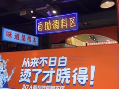-钢管厂五区小郡肝火锅串串香(总店)
