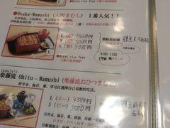 菜单-本家 柴藤