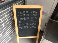 -得心斋(国瑞升平里店)