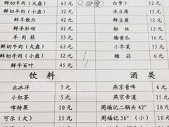 -天桥老金涮肉(牛街店)