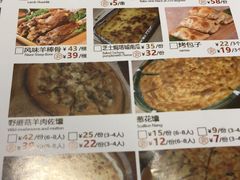 -楼兰新疆主题餐厅(苏州中心店)