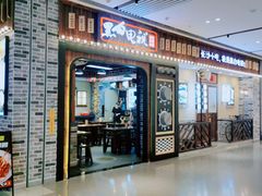 门面-黑白电视长沙小吃(美林M·LIVE天地东座店)