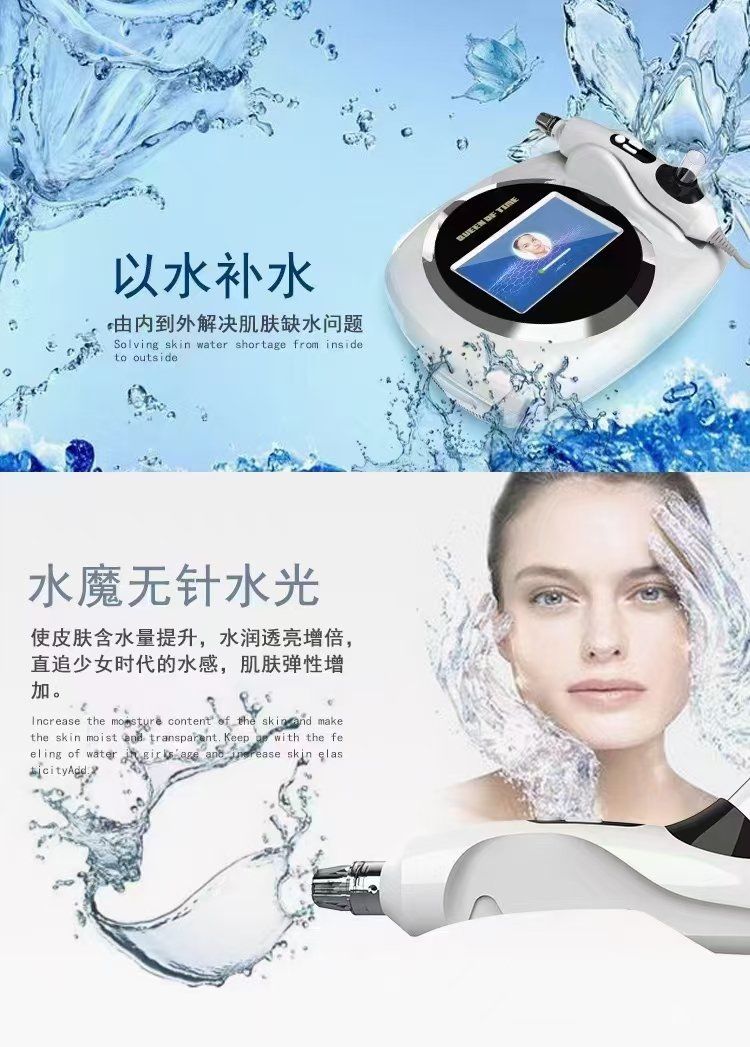 无针水光好处多多