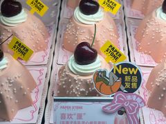 -PAPER STONE BAKERY(天环店)