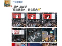 -杨记隆府(重庆总店)