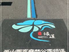 -杭州半山国家森林公园