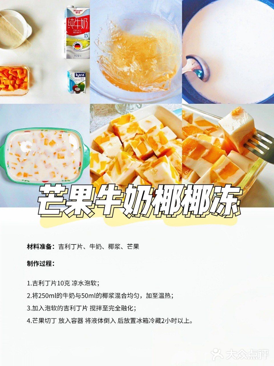 有手就能做‼️4种芒果神仙做法！芒果控快码住