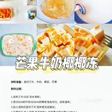 有手就能做‼️4种芒果神仙做法！芒果控快码住