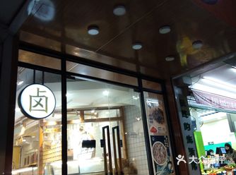 这家卤味店铺非常的有特色