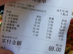 账单-成都小吃(江西农业大学店)