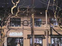 -Apollo·西班牙小酒馆(安福路店)