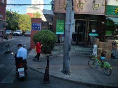 -老回回饺子馆(海洋馆店)