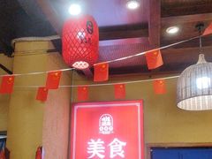 -富正毅三下锅(体育馆店)