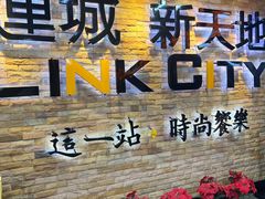 -连城·新天地(福华一路店)