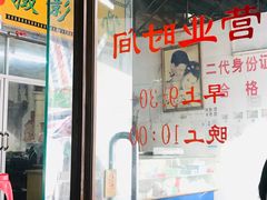 门面-沙溪兄茶餐厅