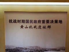 -重庆抗战遗址博物馆