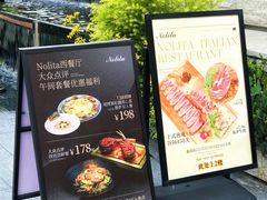 -Nolita西餐厅(金地新华道店)