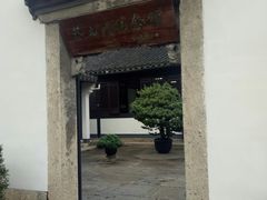 -蔡元培故居
