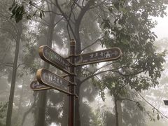 -峨眉山风景名胜区