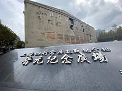 -上海四行仓库抗战纪念馆