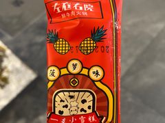 -左庭右院鲜牛肉火锅(苏州园区永旺店)