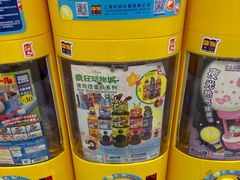-TOYSRUS玩具反斗城(合肥万象城店)