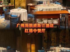 大堂-红棉中餐厅·广州海航威斯汀酒店