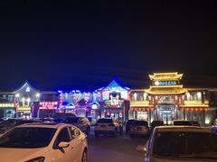 -山里屯铁锅炖·东北菜(康桥店)