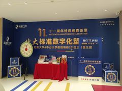 -固德口腔(南城总院)