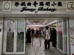 -珍妮曲奇聪明小熊(尖沙咀店)