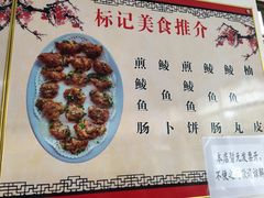 菜单-标记好食