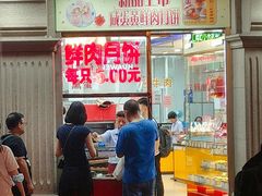 门面-真老大房鲜肉月饼(南京路步行街店)