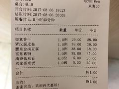 账单-莲池荟素食馆·12年老字号(光孝寺店)