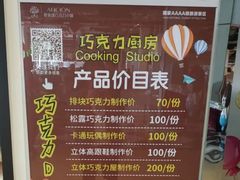 -歌斐颂巧克力小镇