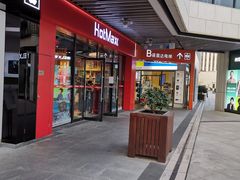 -浦江城市生活广场(江月路店)