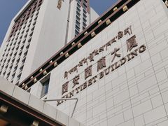 -西安西藏大厦开元名都大酒店·自助餐厅