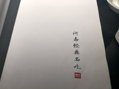 菜单-阿庄新豫菜(通泰路店)