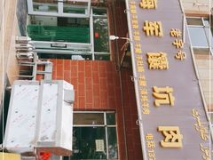 -海军馕坑肉店(库尔勒总店)