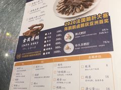 -陈鹏鹏潮汕菜(宝安机场T3航站楼店)