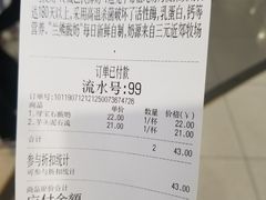 账单-兰熊鲜奶(西直门凯德mall店)