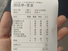 -小平岛開海水饺(浑南店)