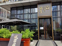 门面-铭牛烧肉·和牛海鲜自助(高新月牙湖店)