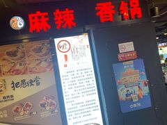 -川锅哎哟·麻辣香锅(国大城市广场店)